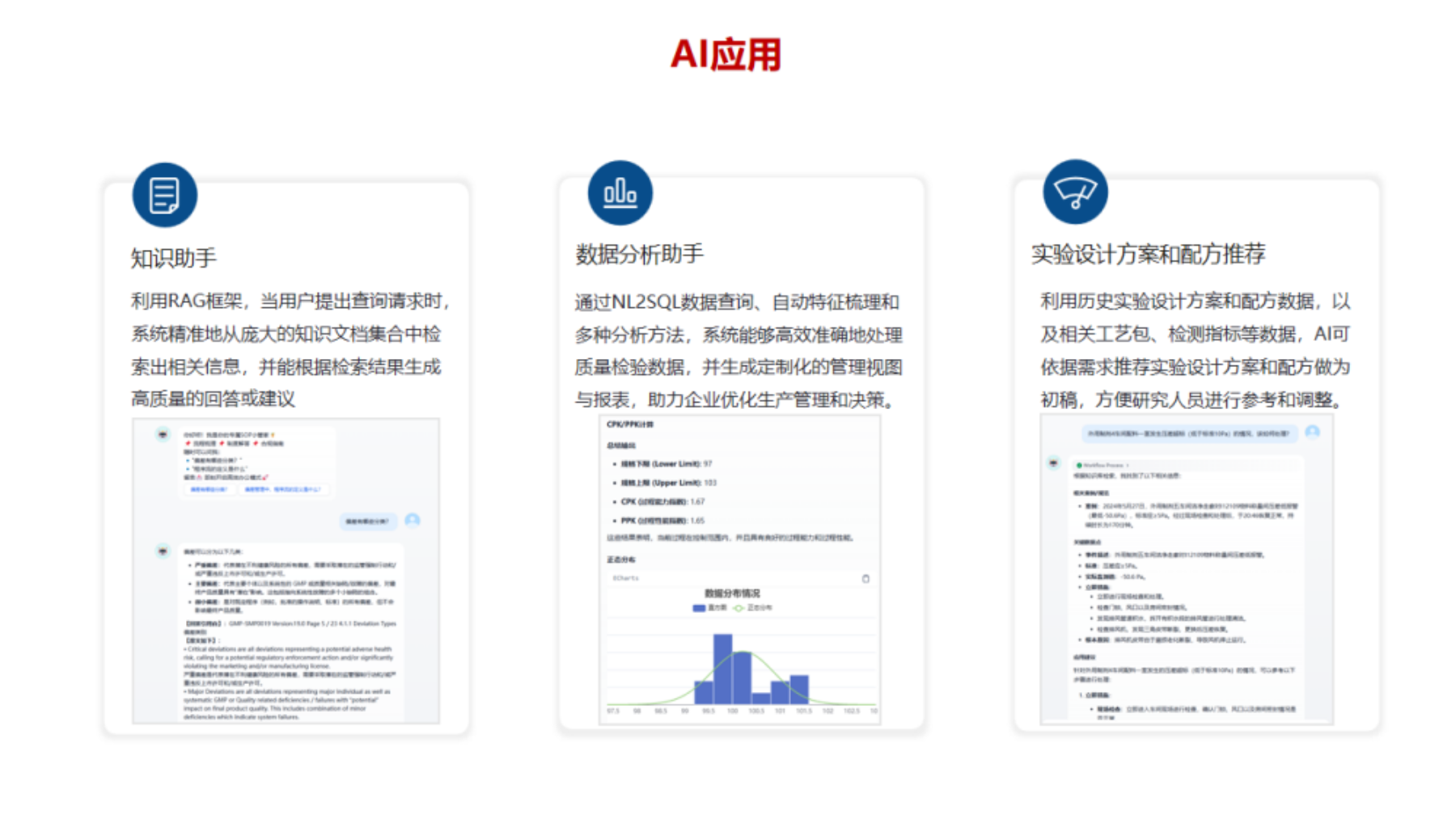 數(shù)字化實驗室管理系統(tǒng)-HW-V2-PDF_06.png