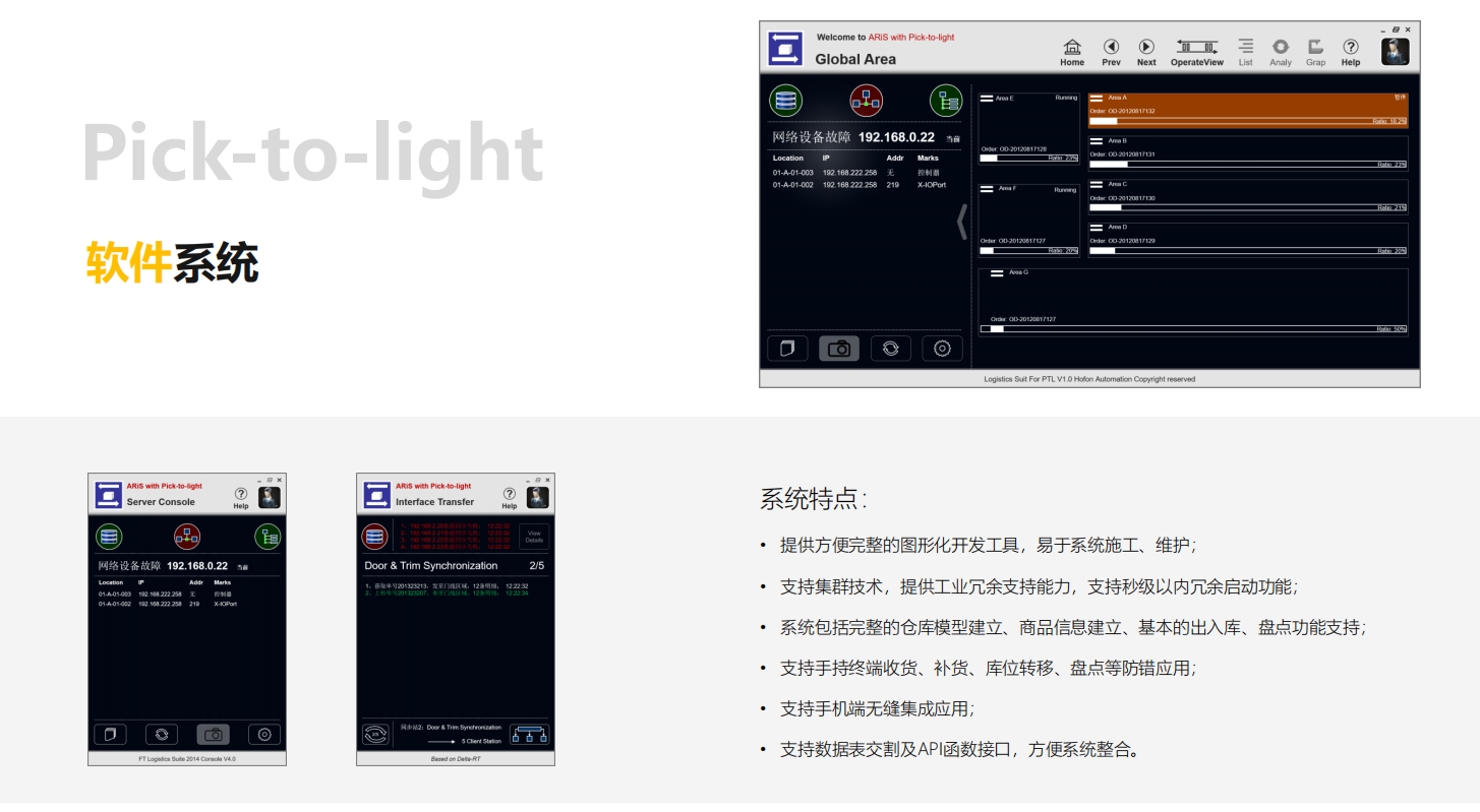 04 軟件系統(tǒng).png